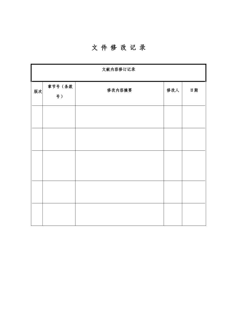2025年突发职业危害事故应急预案_第3页