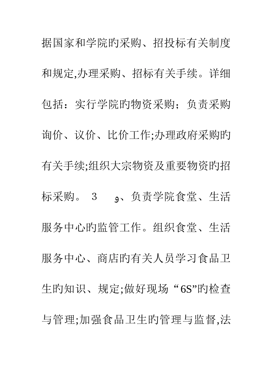 2025年竞赛活动发言稿_第3页