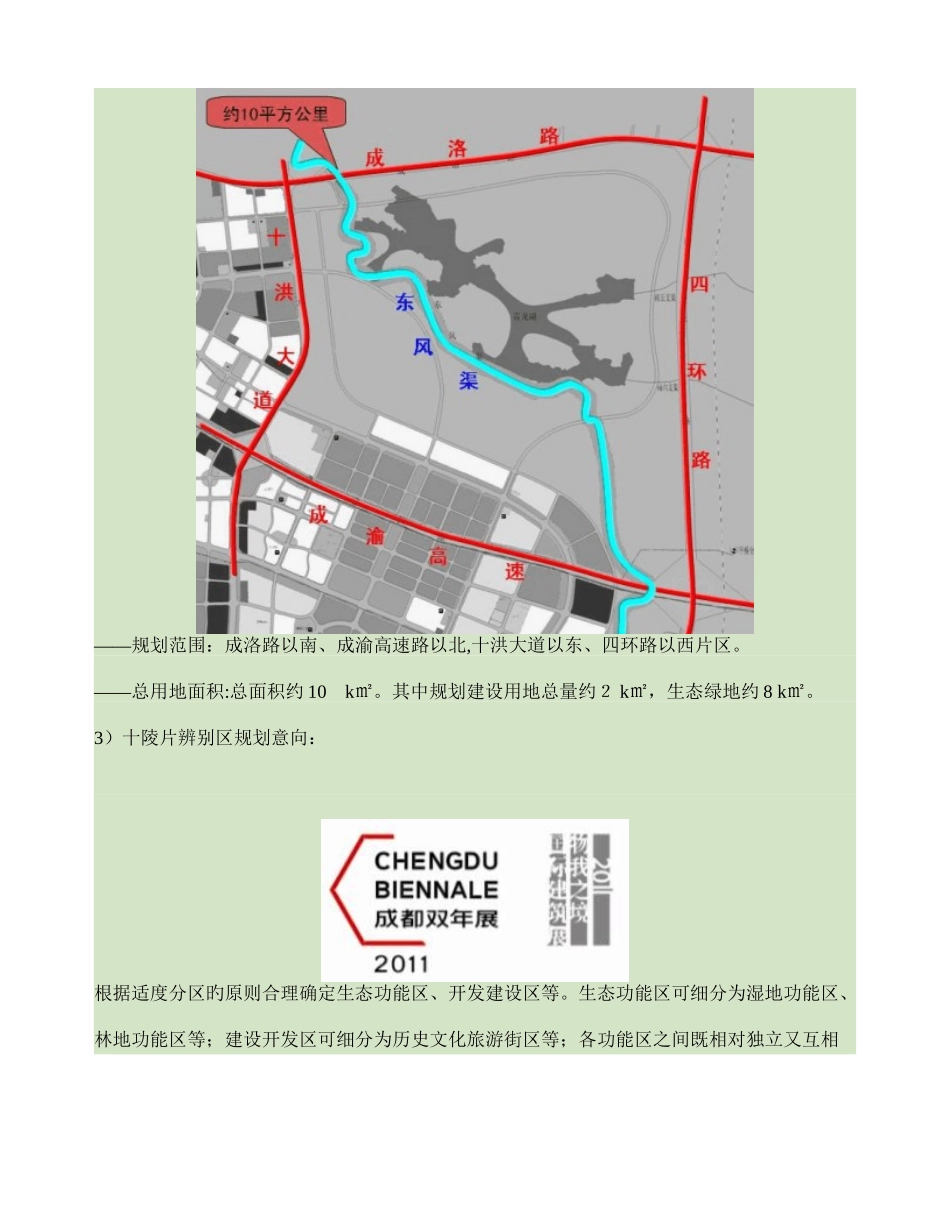 2025年竞赛基地资料及设计要求_第3页