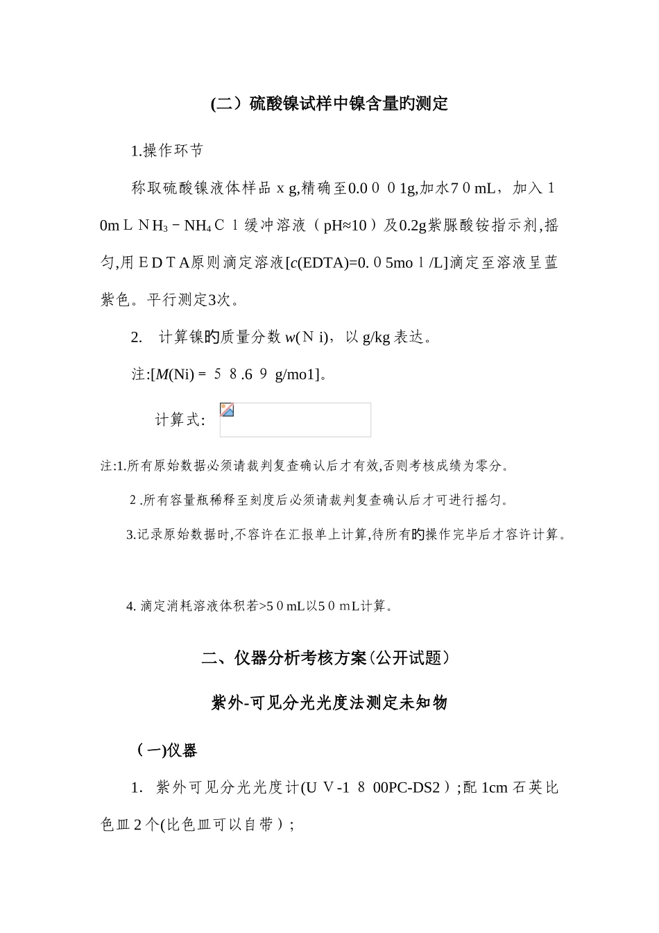 2025年竞赛试题公开试题_第2页