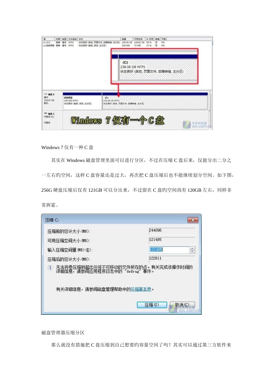 2025年笔记本分区_第2页