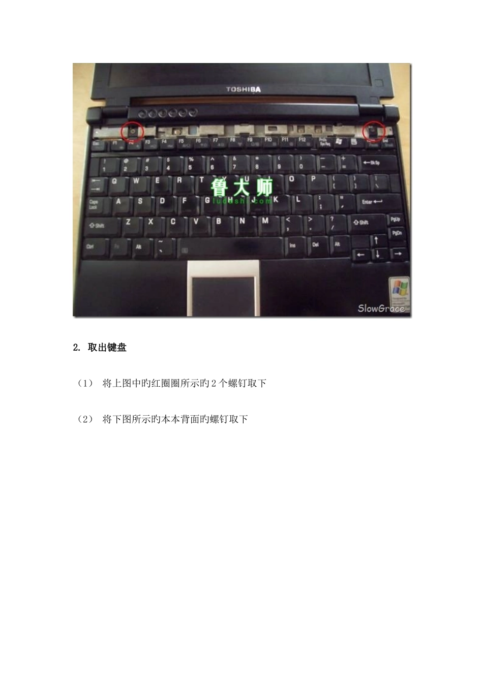 2025年笔记本电脑键盘如何清理_第2页