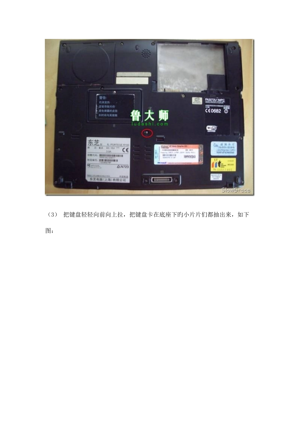 2025年笔记本电脑键盘如何清理_第3页