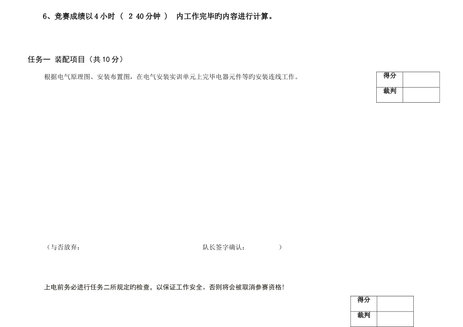 2025年第六届数控技能大赛山西赛区竞赛_第3页