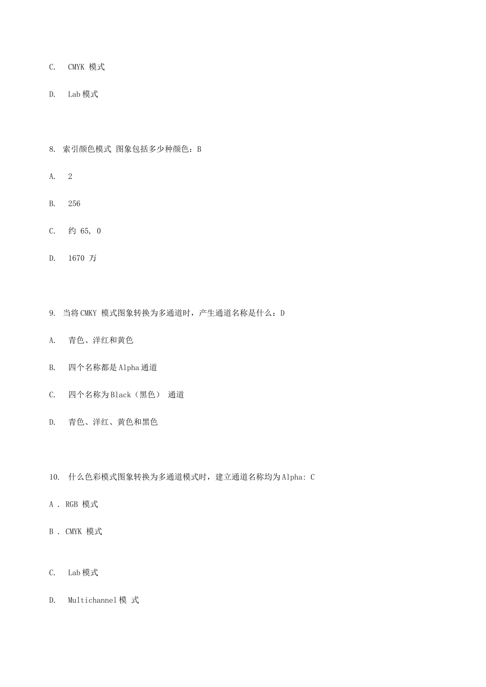 2025年策划部设计笔试题_第3页