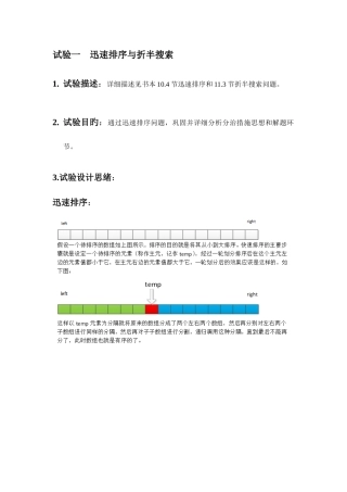 2025年算法实验报告