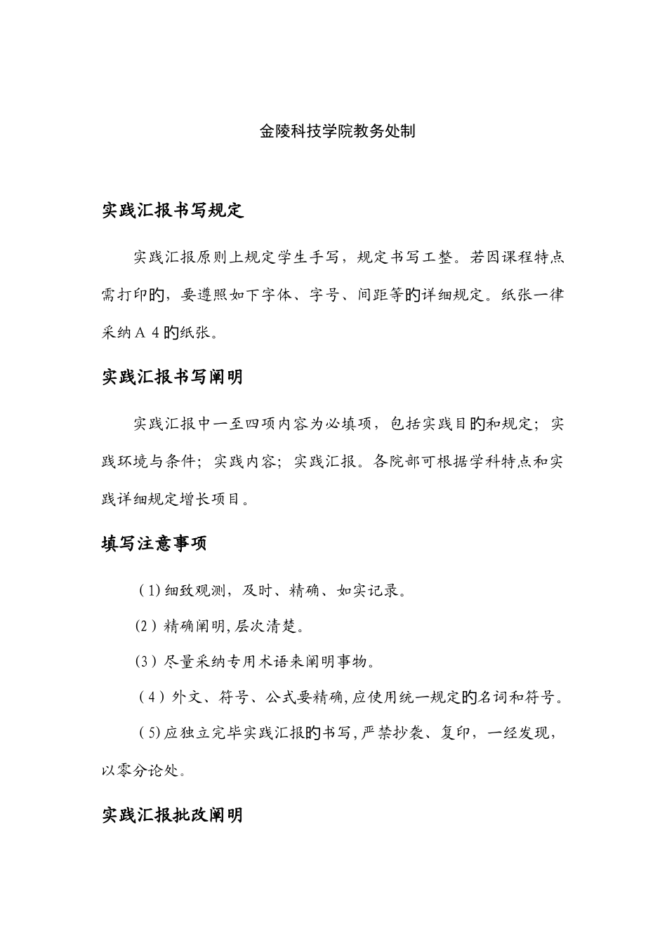 2025年管理会计课内实验报告_第2页