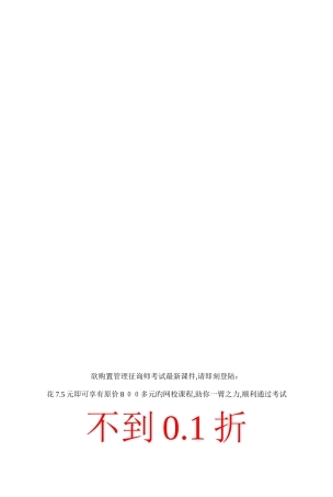 2025年管理咨询师考试习题集