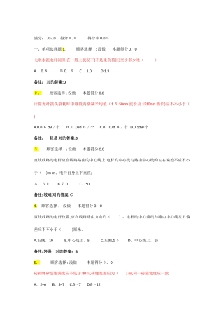 2025年管线专业考试题库