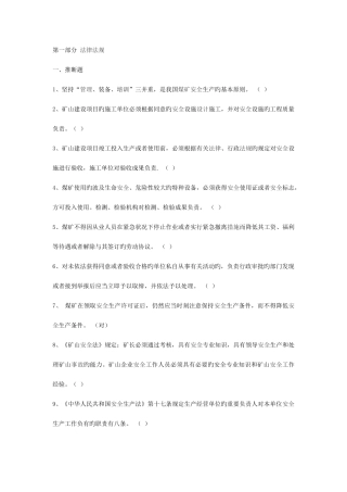 2025年类管理人员考试题库