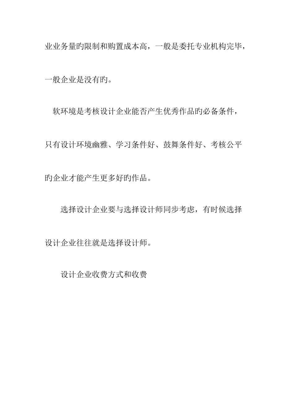 2025年精装修全套流程概要_第3页