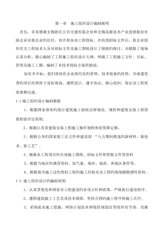 2025年组织设计一建