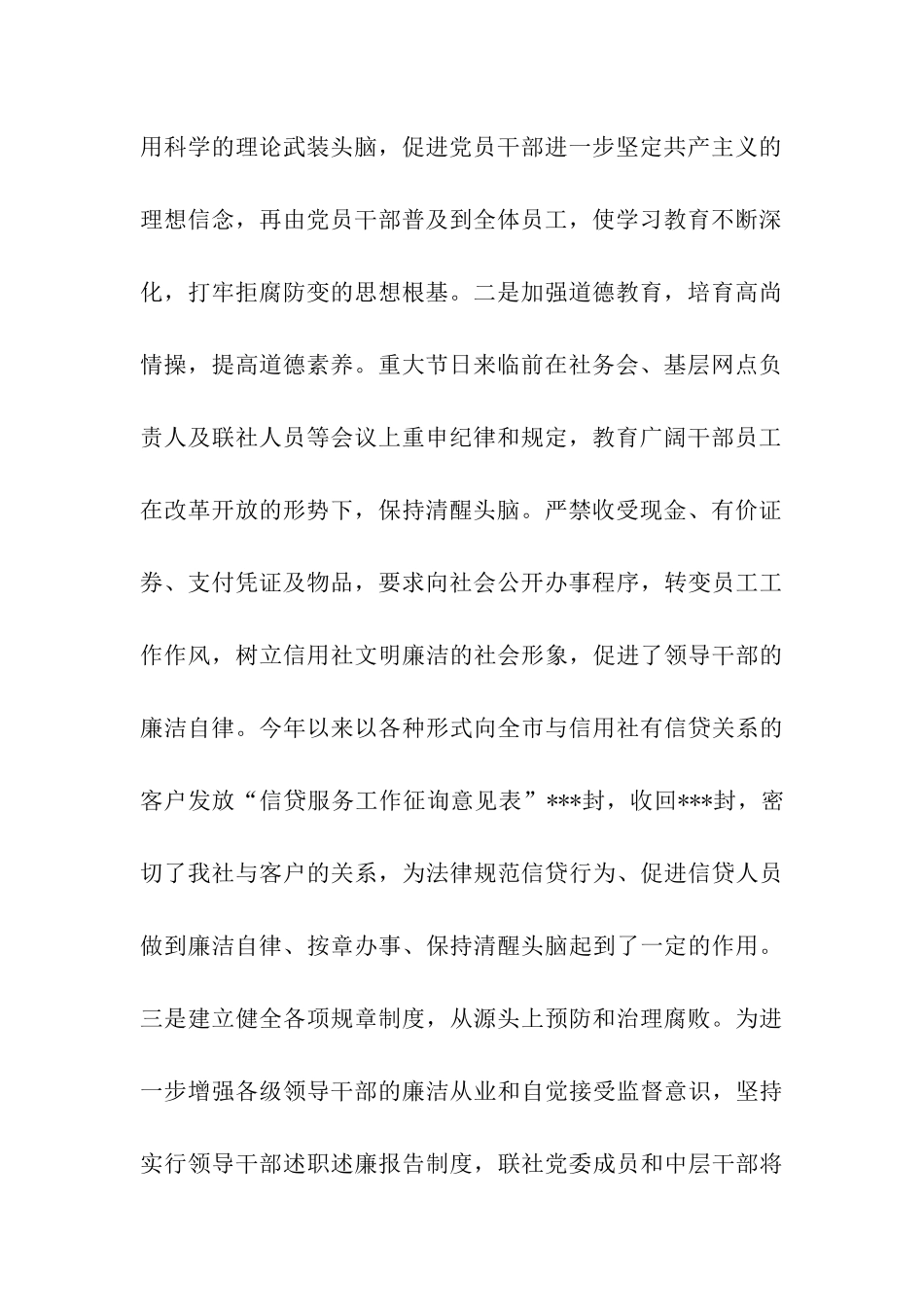 2025年终监察审计部工作总结范文_第2页