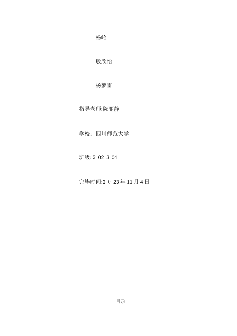 2025年经济学沙盘汽车A实验报告_第2页