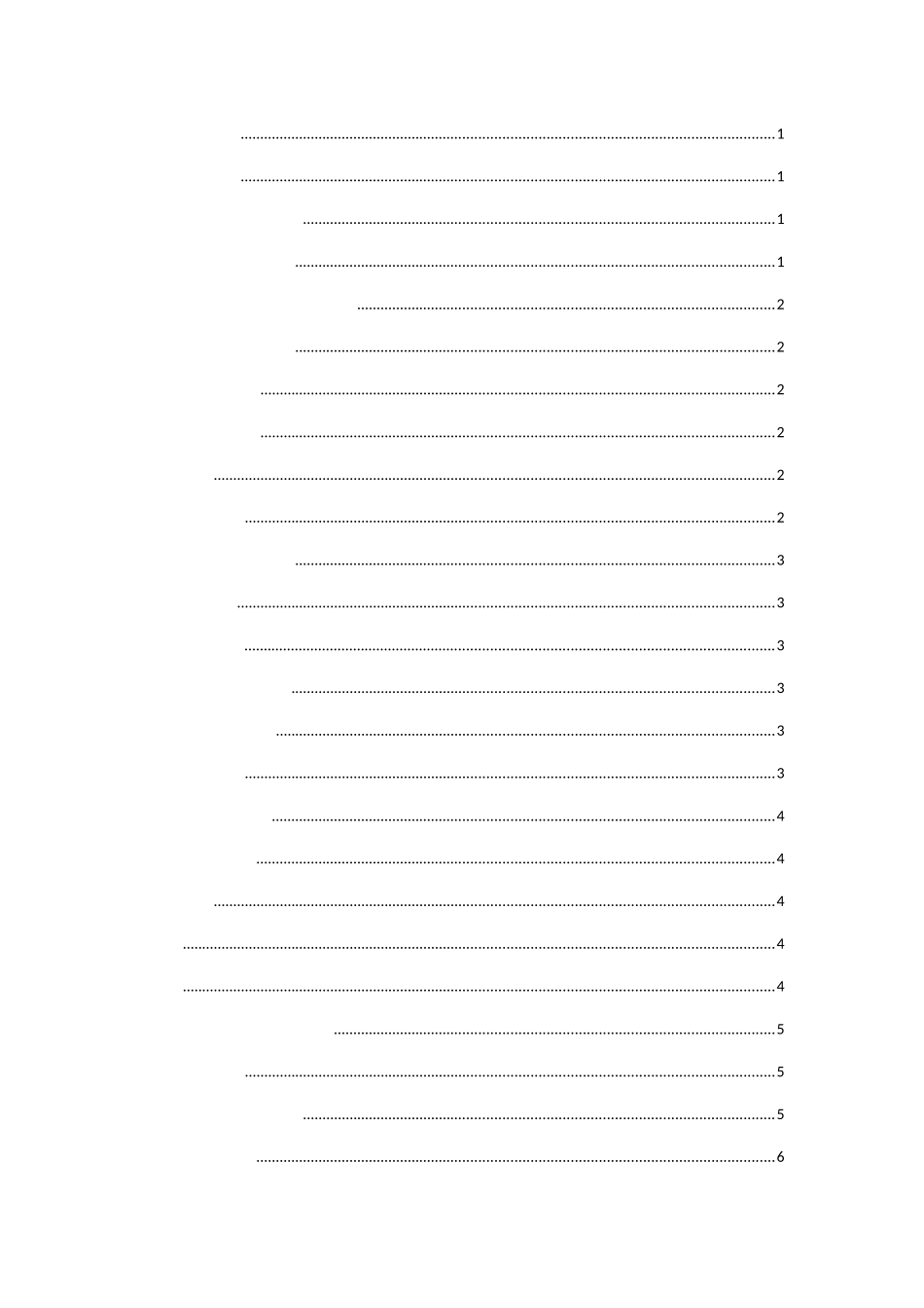 2025年经济学沙盘汽车A实验报告_第3页