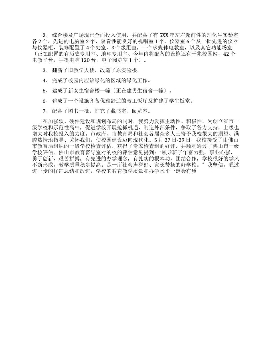 2025年经理助理述职报告述职报告_第3页