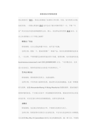 2025年给面试加分的职场发型