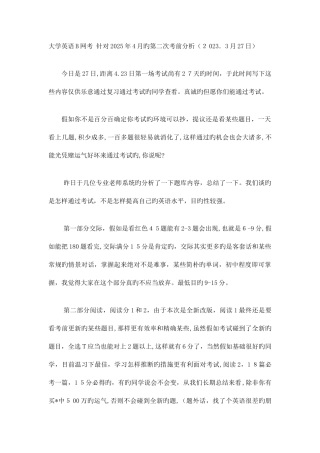 2025年统考大学英语大学英语统考网考英语电大英语网络统考真题