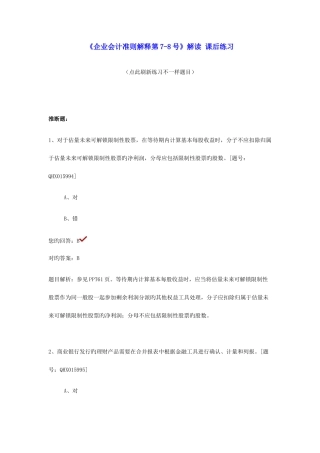 2025年继续教育习题