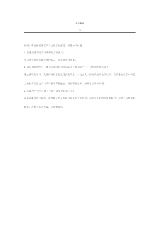 2025年继续教育二