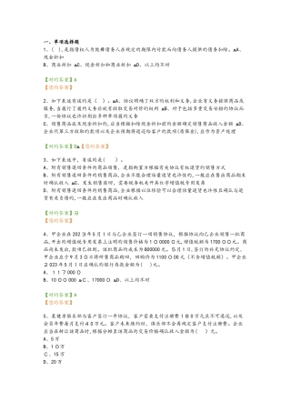 2025年继续教育企业类考试答案