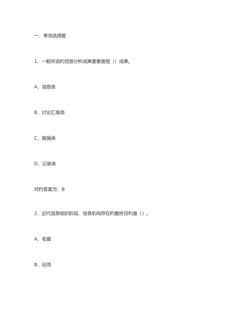 2025年继续教育信息化能力建设题库与答案