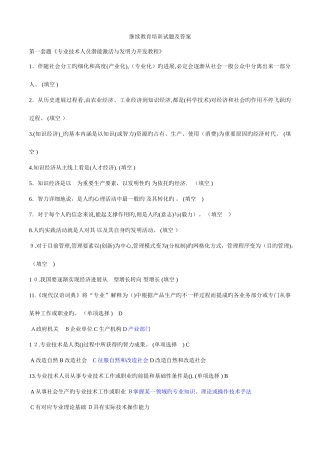 2025年继续教育培训试题及答案