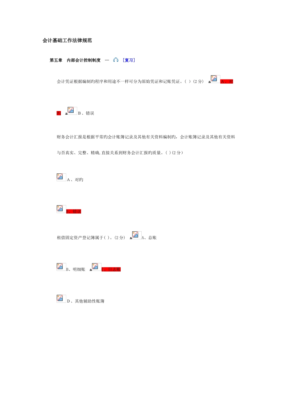 2025年继续教育培训课程企业类课件_第1页