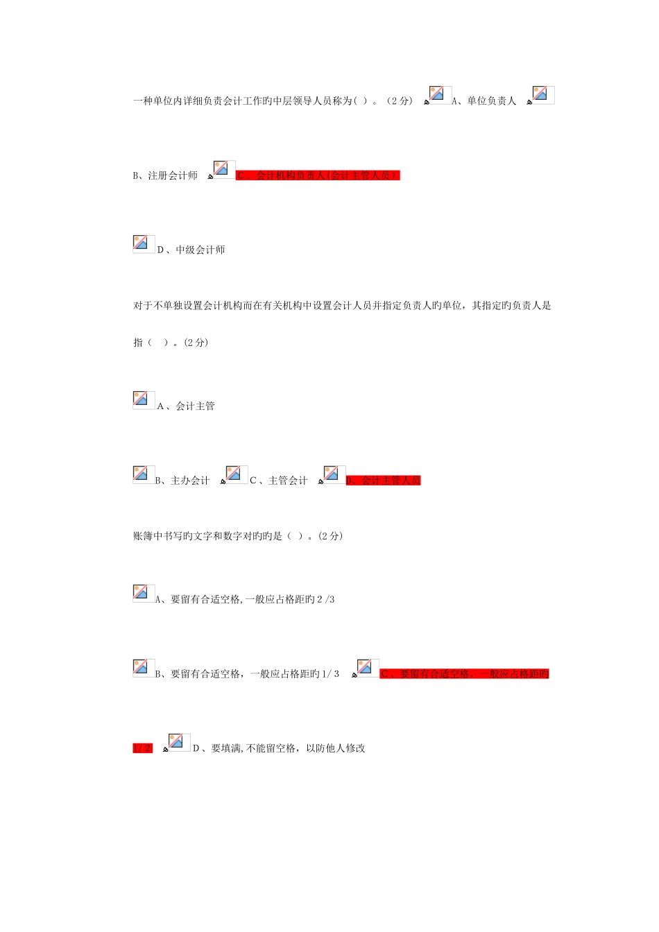 2025年继续教育培训课程企业类课件_第2页