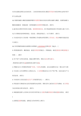 2025年继续教育必修答案