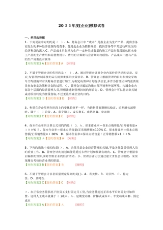 2025年继续教育模拟考试练习题答案