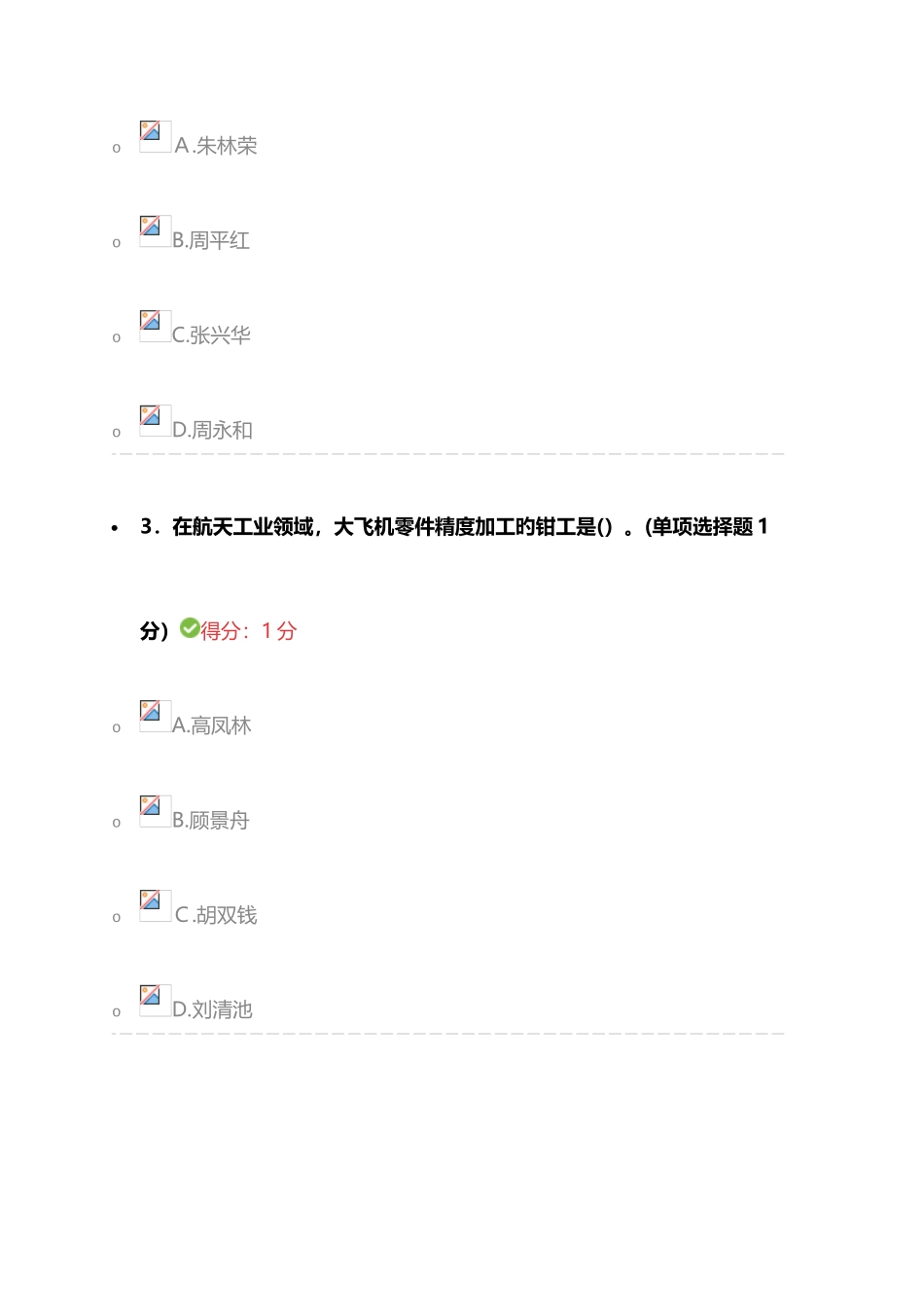 2025年继续教育满分答案_第2页