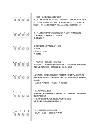 2025年继续教育社区护理试卷