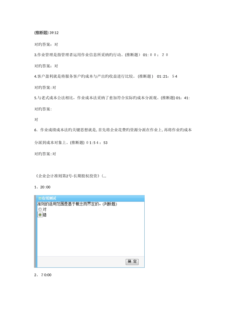 2025年继续教育答案课件_第3页