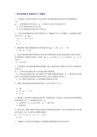 2025年继续教育考试一