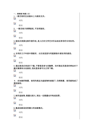 2025年继续教育考试答案
