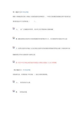 2025年继续教育试题