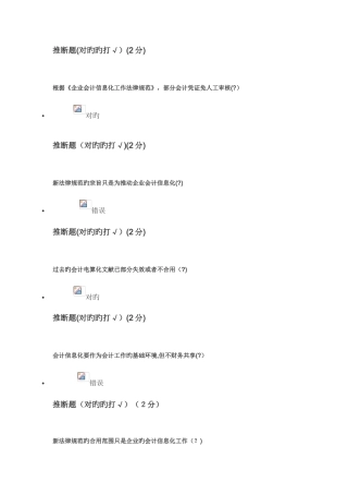 2025年继续教育试题及答案