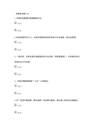2025年绵阳专业技术人员考试模拟试题