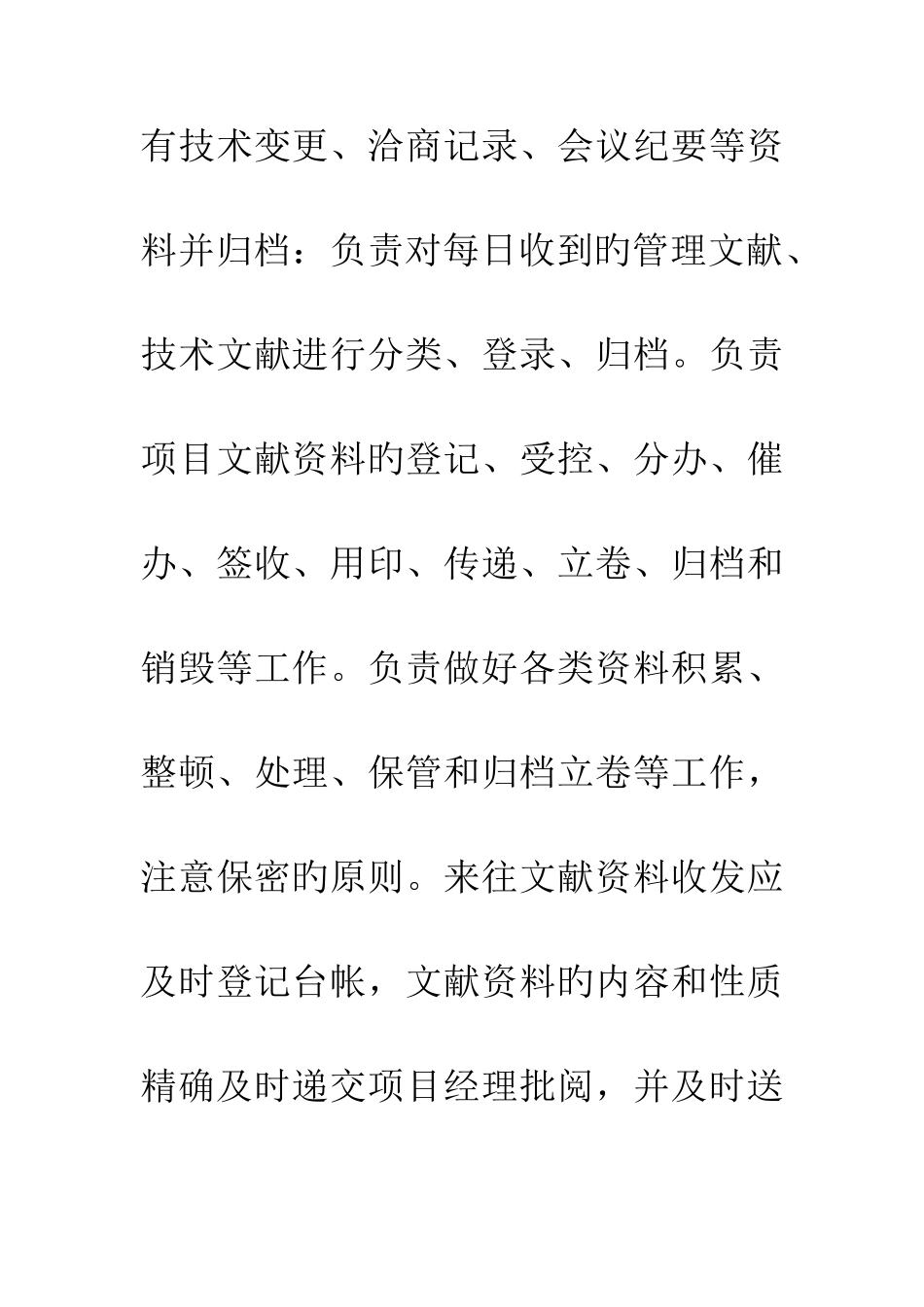 2025年绿化施工员实习周记_第3页