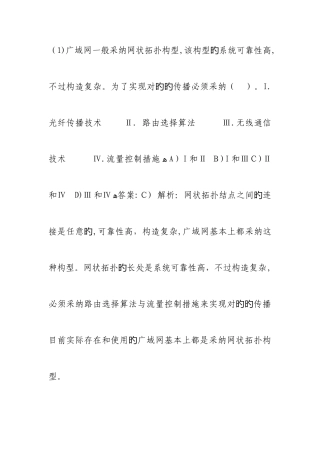 2025年网络基础知识试题