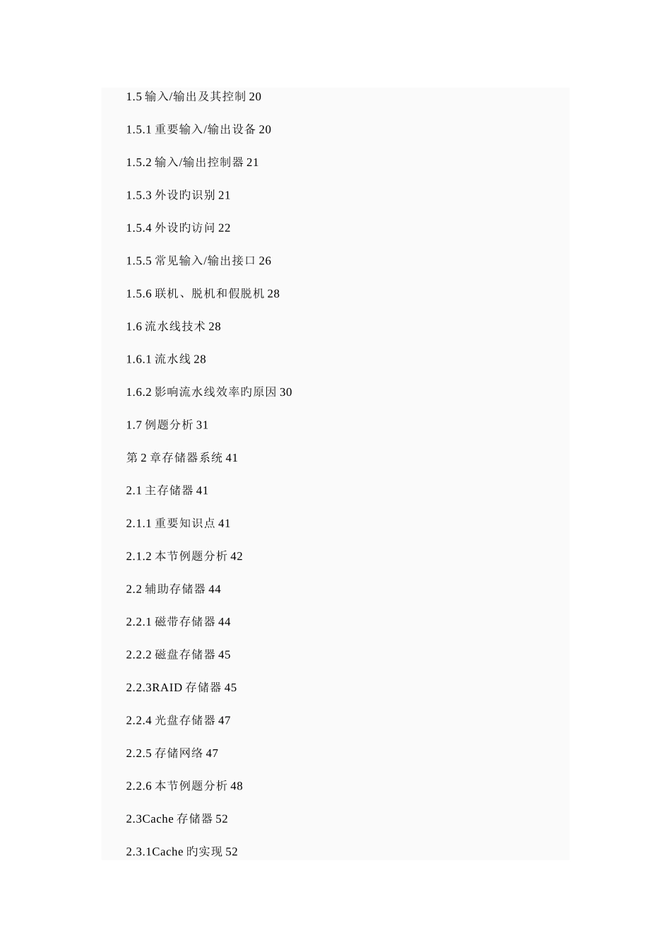 2025年网络工程师考点大全_第2页