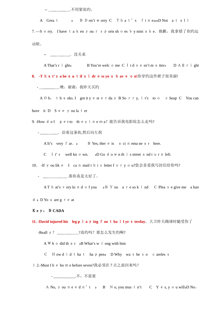 2025年网考大学英语统考大学英语电大英语统考教育大学英语网考_第2页