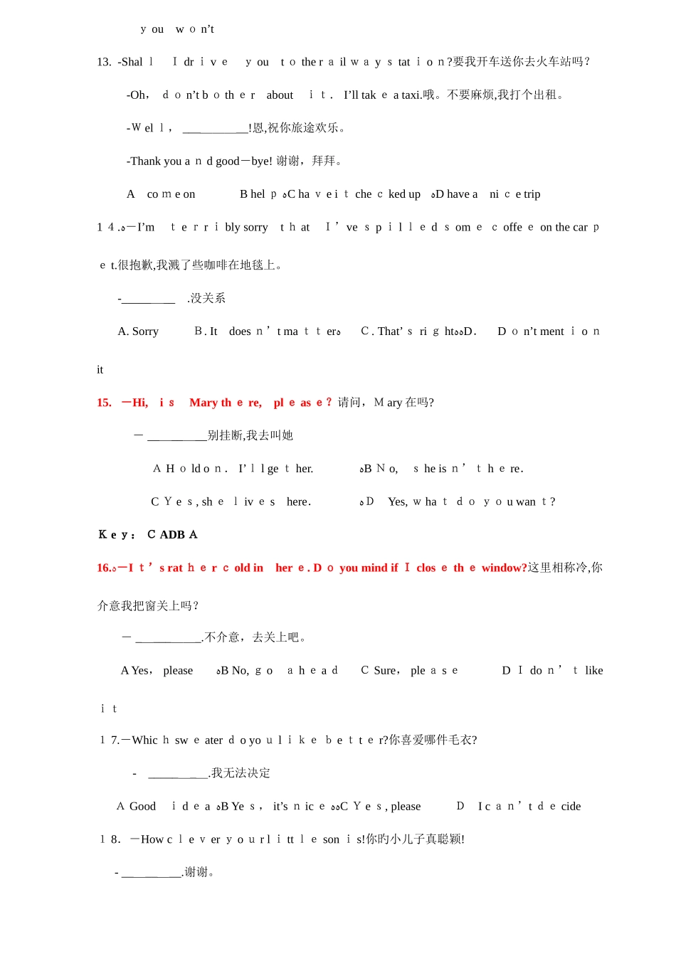 2025年网考大学英语统考大学英语电大英语统考教育大学英语网考_第3页