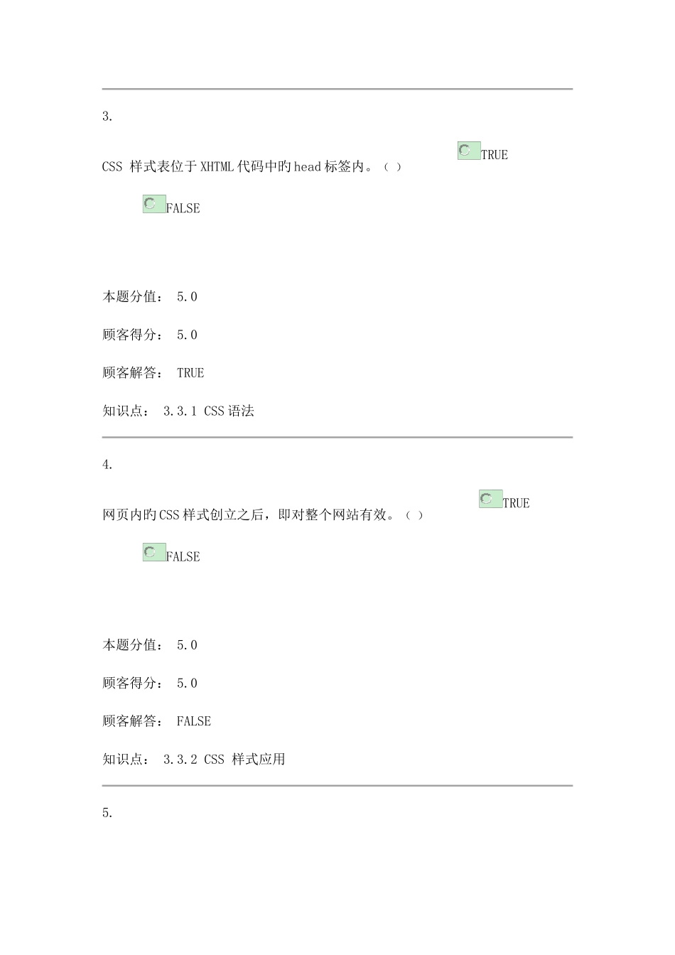 2025年网设计与制作在线作业F_第2页