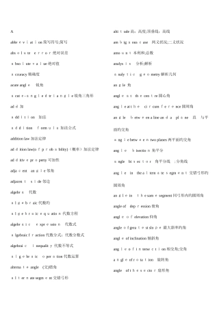 2025年美国数学竞赛词汇