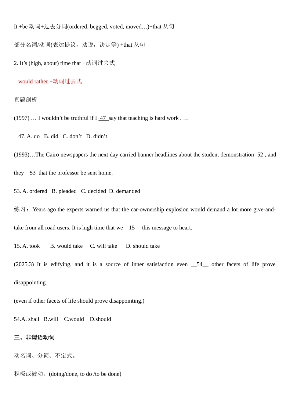 2025年考博英语语法重点总结_第2页