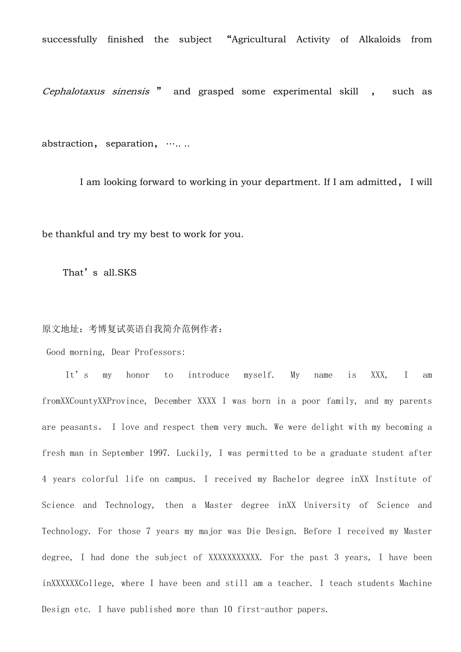 2025年考博英语自我介绍_第2页