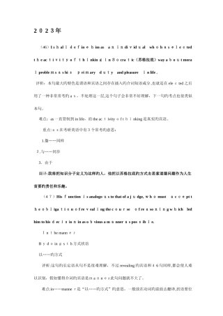 2025年考研英语翻译真题解析