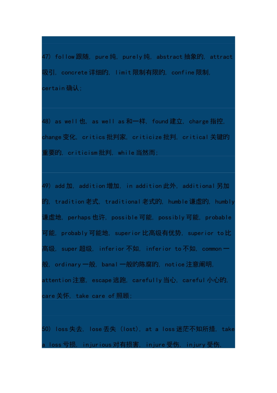 2025年考研英语高频真题及必考词汇汇总_第2页